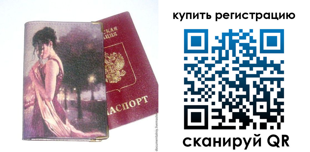 временная регистрация поиск в Комсомольске-на-Амуре