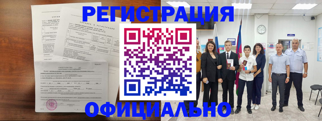 временная регистрация госуслуги в Комсомольске-на-Амуре
