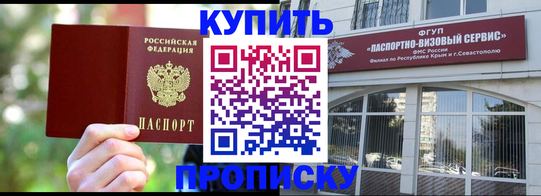 прописка для работы в Комсомольске-на-Амуре