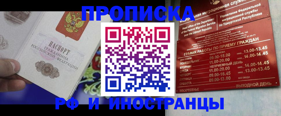 прописка для кредита в Комсомольске-на-Амуре