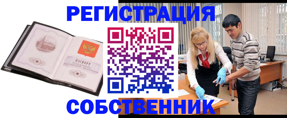 временная регистрация госуслуги в Комсомольске-на-Амуре